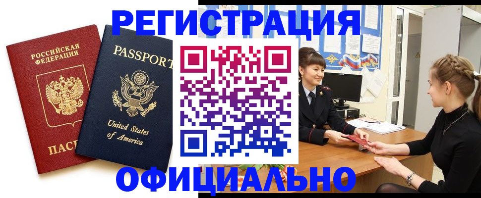 миграционный учет в Венёве
