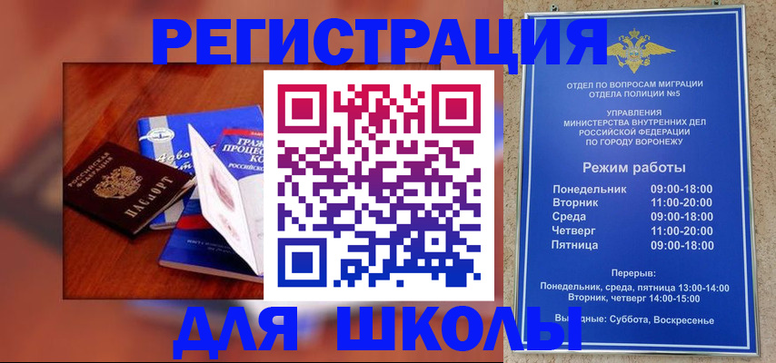 прописка для работы в Венёве