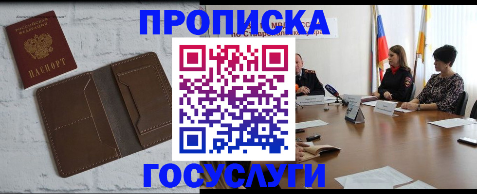 прописка законно в Венёве