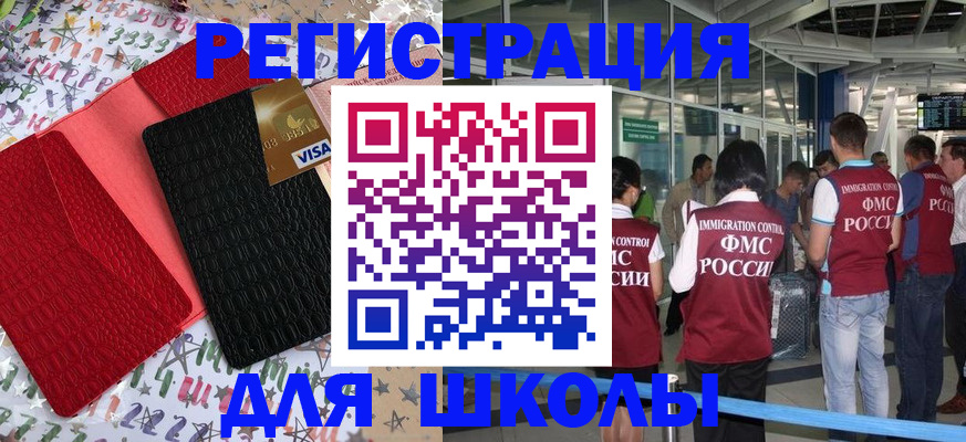 прописка для военкомата в Венёве